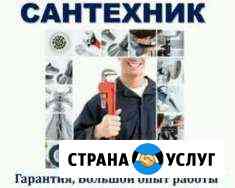 Сантехник. Услуги сантехника в Иркутске Иркутск