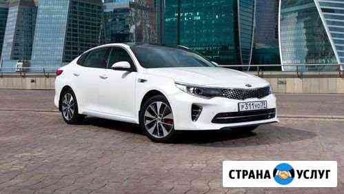 Аренда такси новая KIA optima 2019 Санкт-Петербург