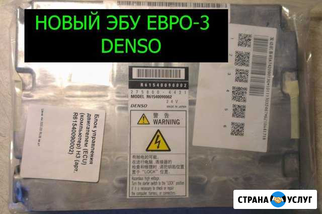 Эбу / ECU Denso Евро-3 (275800) Екатеринбург - изображение 1