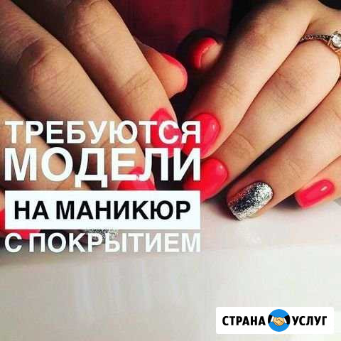 Ищу моделей Усинск - изображение 1