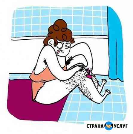 Шугаринг Таганрог Таганрог