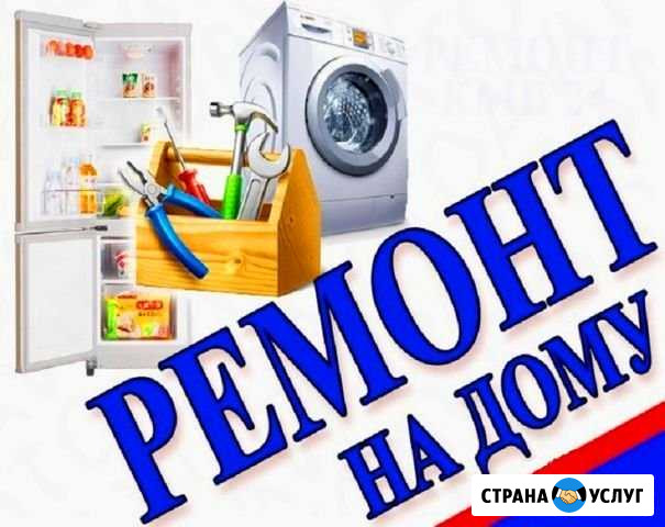 Ремонт стиральных машин на дому Березовский - изображение 1