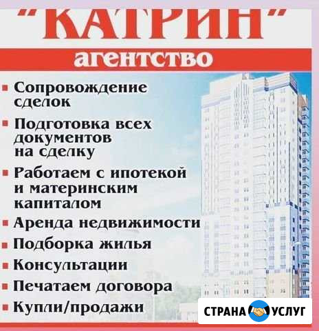 Деловые услуги Дзержинск - изображение 1