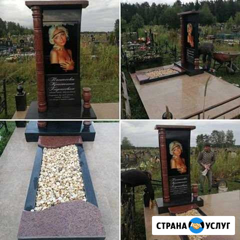 Изготовление памятников и выезд для монтажа Обнинск - изображение 1