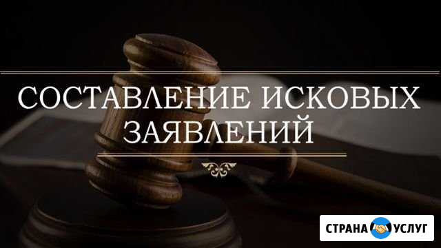 Юридические услуги Глебовский - изображение 1
