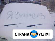 Отогрев Авто на месте Норильск - изображение 1