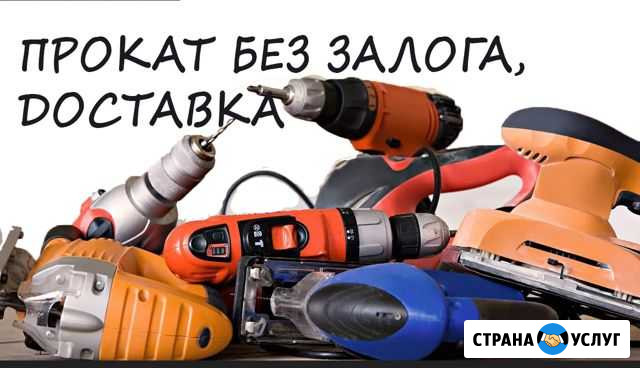 Прокат без залога Бийск - изображение 1
