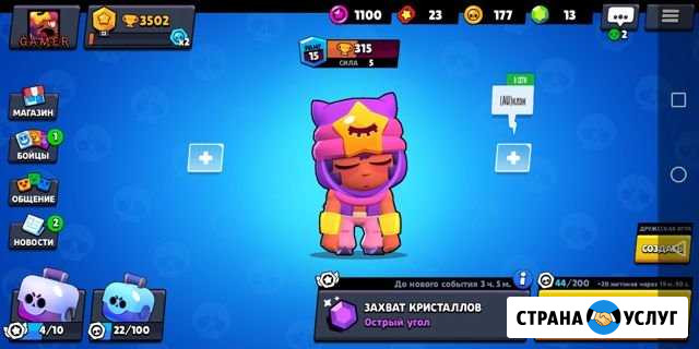 Буду трениром по игре Brawl stars Псков - изображение 1