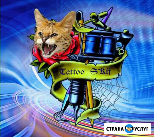 Художественная татуировка Рославль - изображение 1