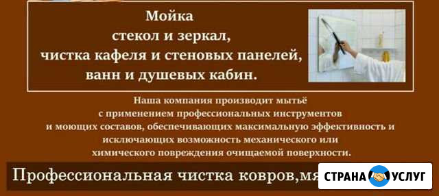 Химчистка Новокузнецк - изображение 1