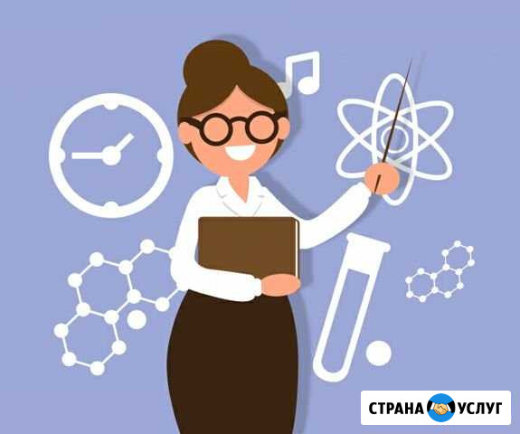 Репетитор по химии и биологии Киров - изображение 1