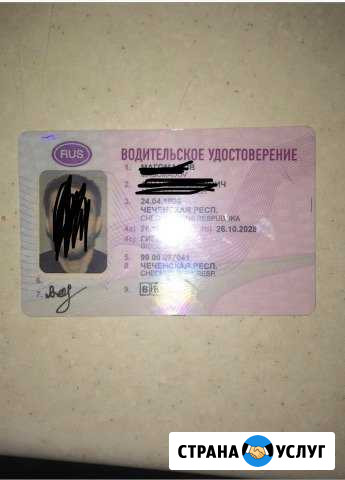 Автошкола avtoshkola online 95 Грозный - изображение 1