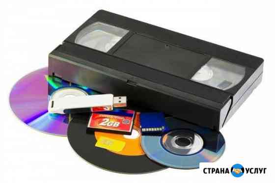 Оцифровка VHS и minindv кассет Щекино