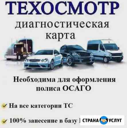 Диагностическая карта Ярославль