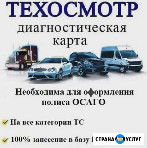 Диагностическая карта Ярославль - изображение 1