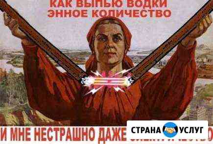 Электрик Северская
