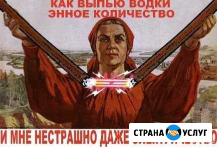 Электрик Северская - изображение 1