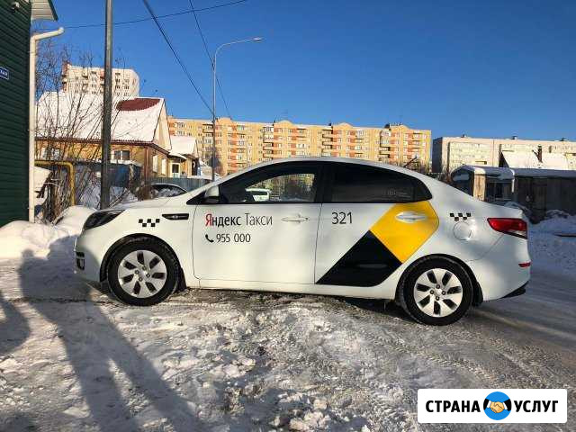 Брендирование автомобилей под Яндекс Такси Тюмень - изображение 1