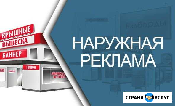 Наружная реклама Санкт-Петербург - изображение 1