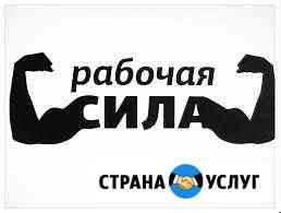 Грузчики Симферополь