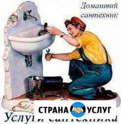 Сантехник опыт более 10 лет Вологда