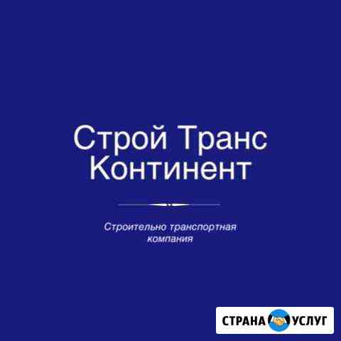 Междугородние переезды,грузоперевозки по России Челябинск