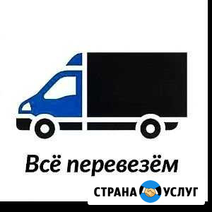 Грузоперевозки Темрюк - изображение 1