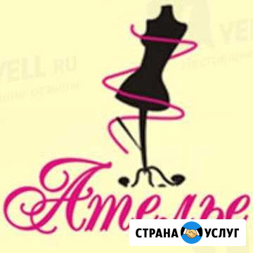 Ремонт и пошив одежды Кемерово - изображение 1