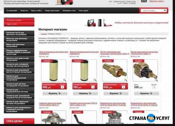 Интернет магазин под ключ Тольятти