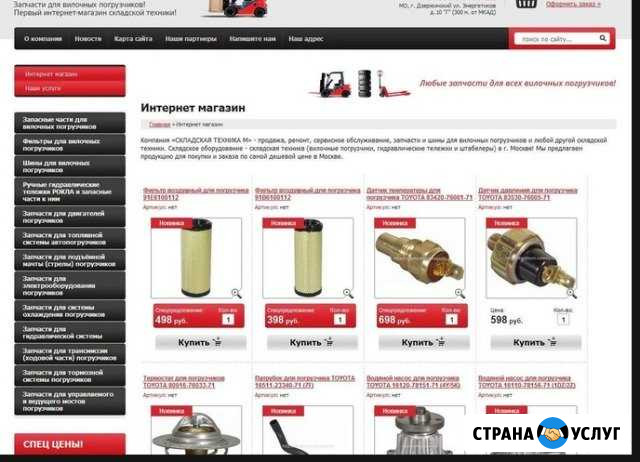 Интернет магазин под ключ Тольятти - изображение 1