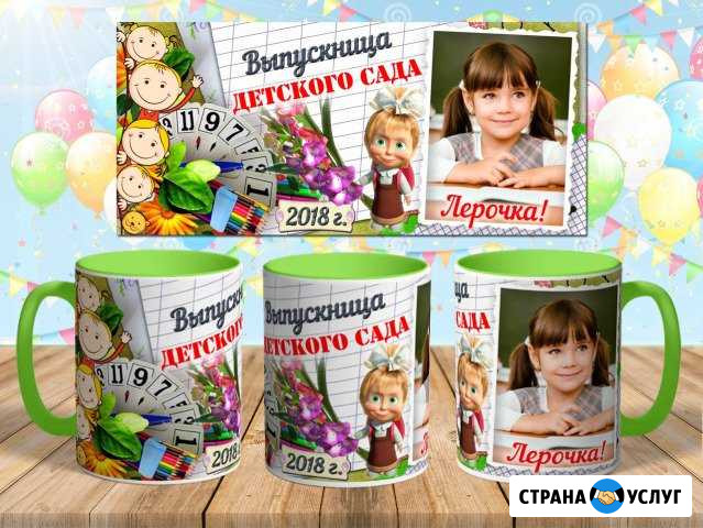 Кружки для выпускников школ или детских садов Йошкар-Ола - изображение 1