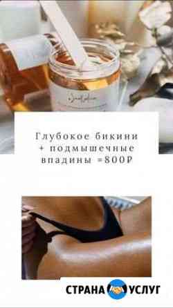 SPA Шугаринг Королев