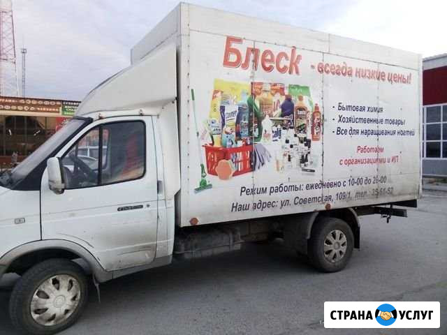 Грузоперевозки Ноябрьск - изображение 1