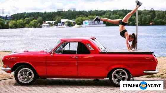 Аренда автомобиля с пилоном (шестом) Москва