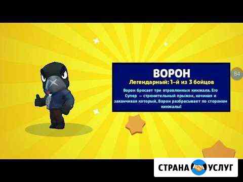 Подниму 150 кубков в BS Brawl stars Новокузнецк