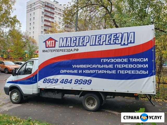 Переезды/грузчики Реутов - изображение 1