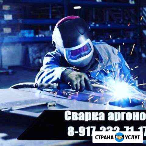 Сварка аргоном Бугульма