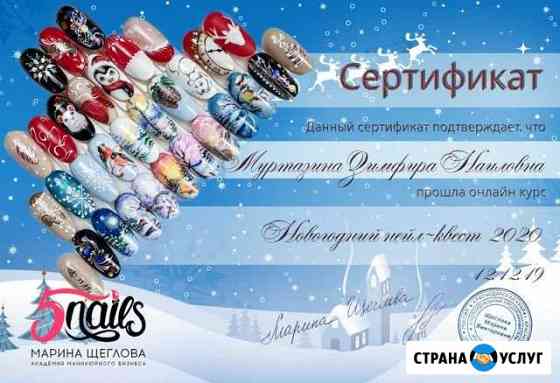 Маникюр комбинированный Альметьевск