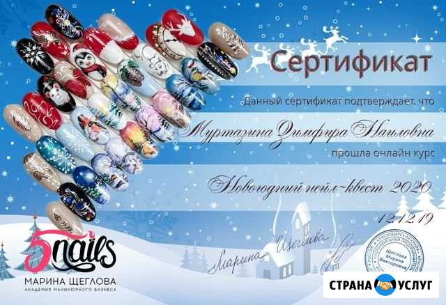 Маникюр комбинированный Альметьевск - изображение 1