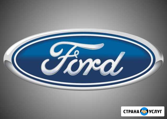 Ремонт автомобилей форд Ростов-на-Дону - изображение 1
