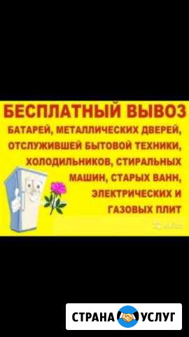 Вывоз металлолома Канаш - изображение 1