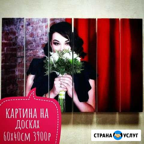 Картины на досках Хабаровск - изображение 1