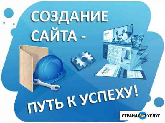 Разработка и Продвижение сайтов Усолье-Сибирское
