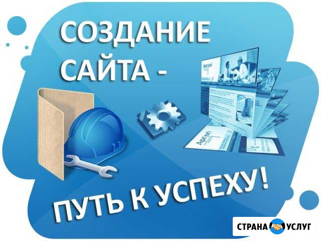 Разработка и Продвижение сайтов Усолье-Сибирское - изображение 1