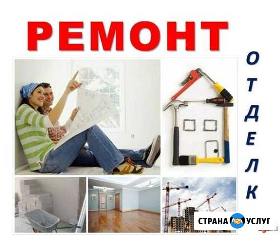 Ремонт и строительство Евпатория - изображение 1