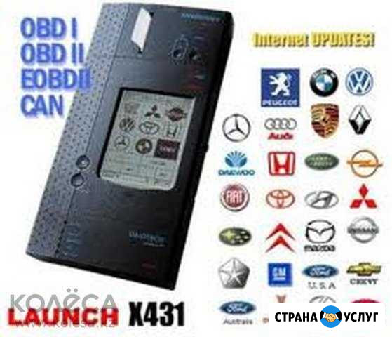 Автоэлектрик. Выезд к неисправному авто Воронеж - изображение 1