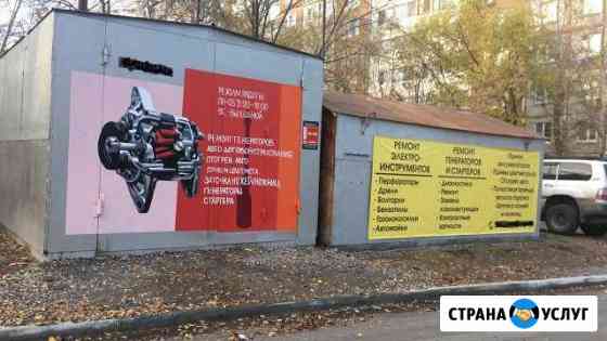 Ремонт стартеров и генераторов со снятием и без Хабаровск