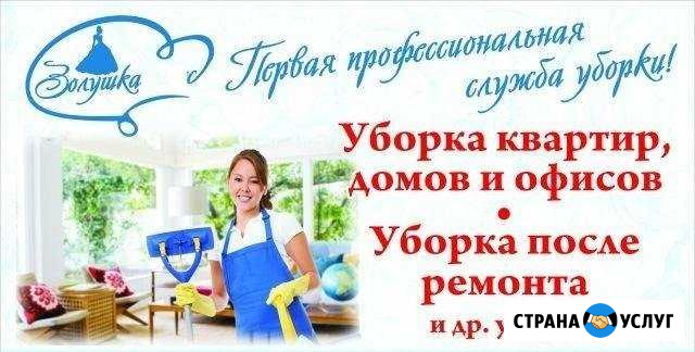 Комплексная уборка квартир, помещений, территорий Чебоксары - изображение 1