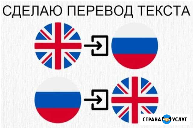 Перевод английский язык Санкт-Петербург - изображение 1