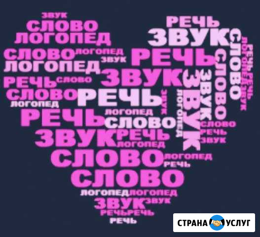 Логопед для Вашего ребёнка Самара - изображение 1
